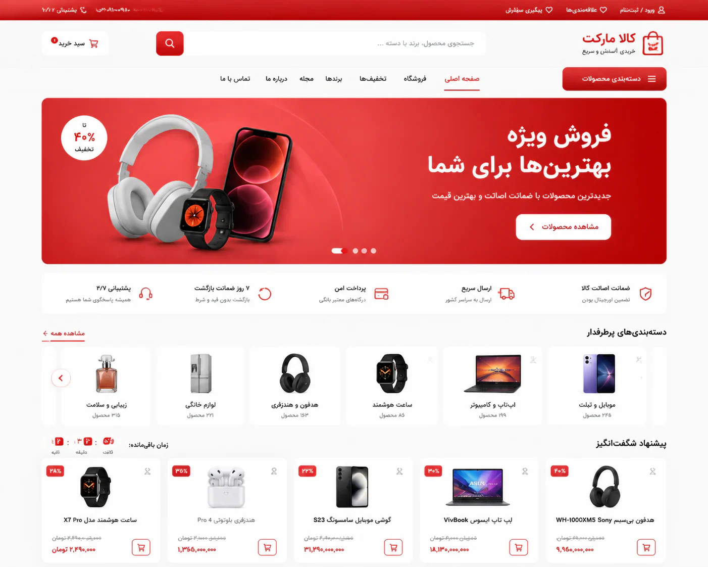 وبسایت فروشگاهی