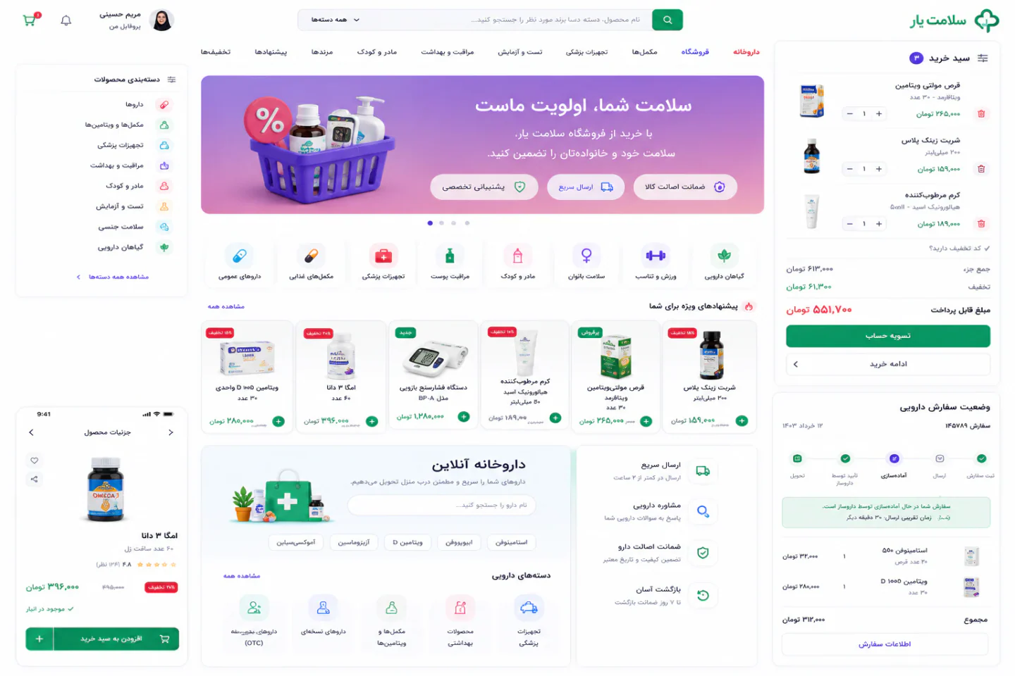 پلتفرم آنلاین پزشکی — تصویر 4 از 7